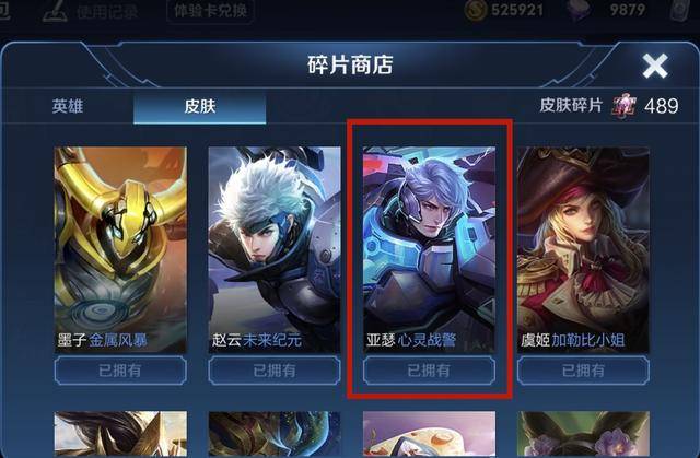 6号大乔白蛇皮肤上线,碎片商店即将更新,88碎片留给心灵战警