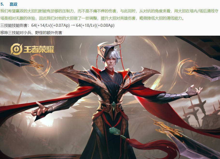 王者12.8体验服更新:7位英雄加强,中路法王易主,玄策达摩强势回归