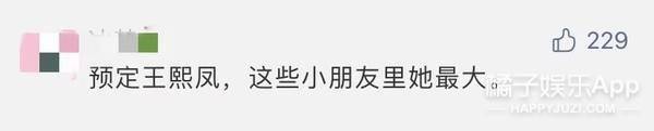 还记得《小戏骨红楼梦》里的王熙凤吗?她唱歌居然这么好听?
