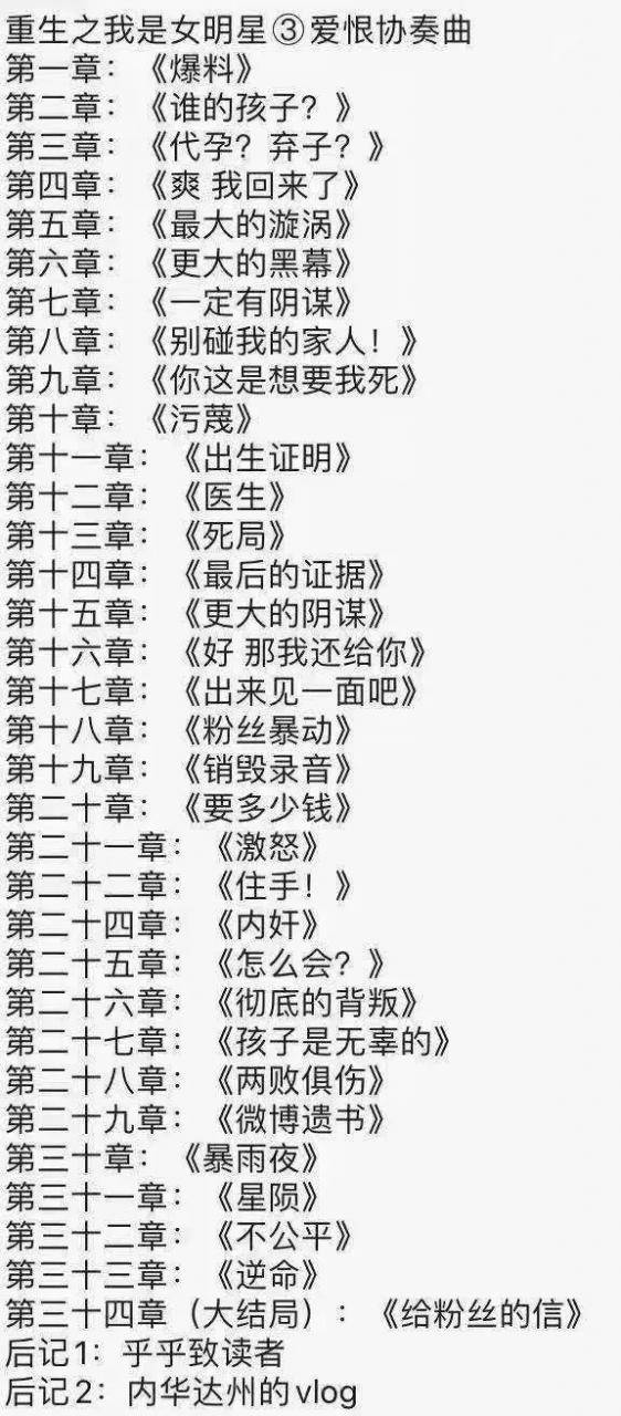 郑爽的新回应来了,谁来翻译一下!