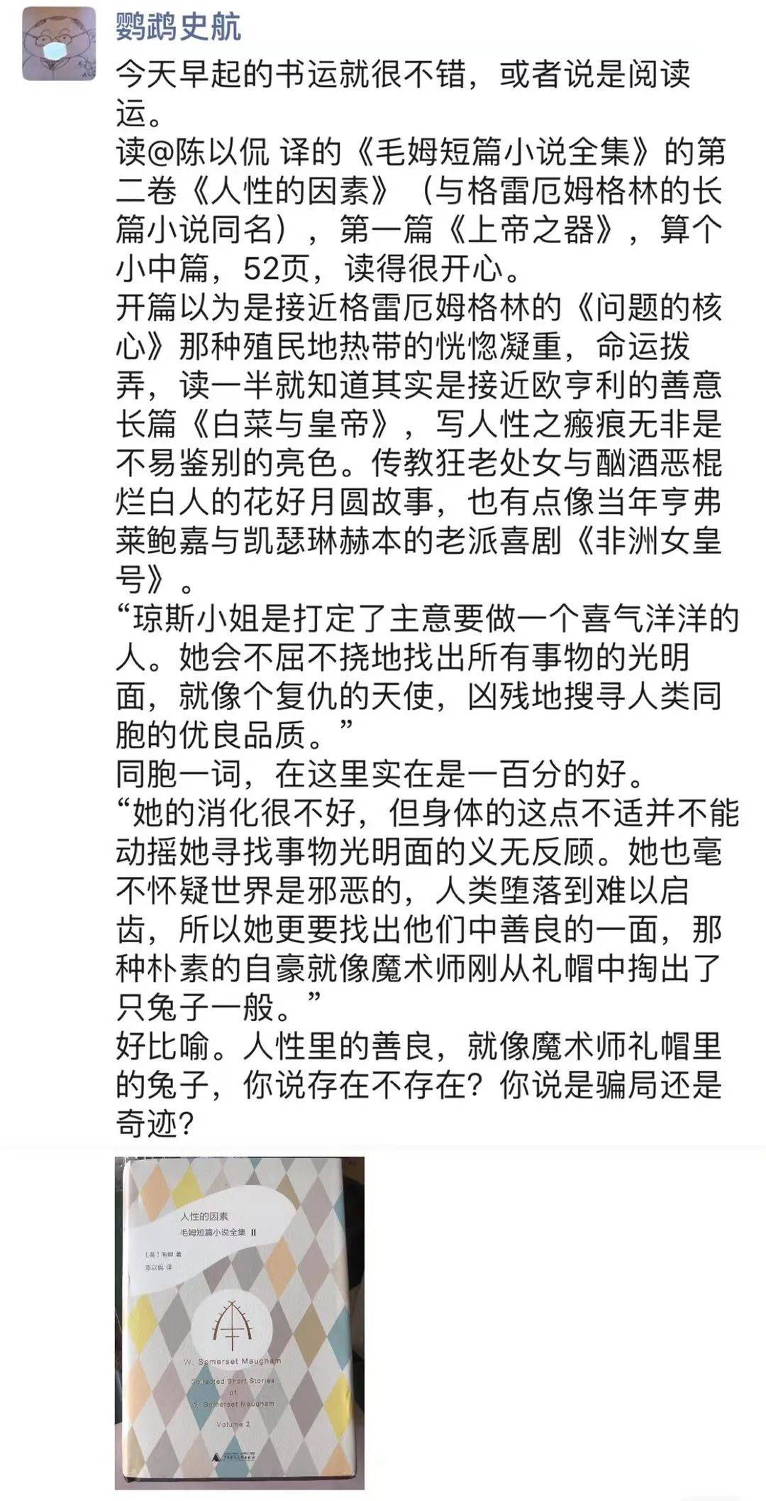 晚来天已雪,能读一书无