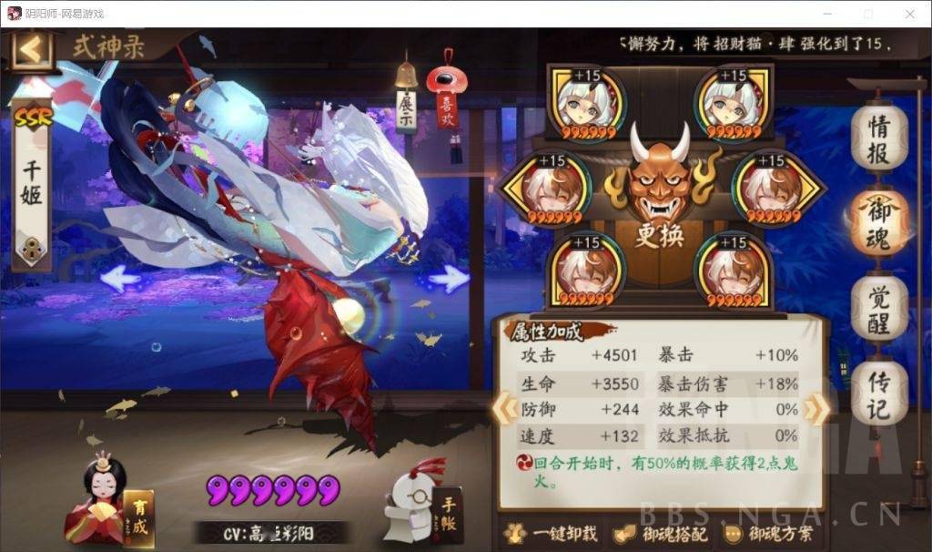阴阳师:散件一速153,无sp吞麓清花,小山风偷鸡上名仕