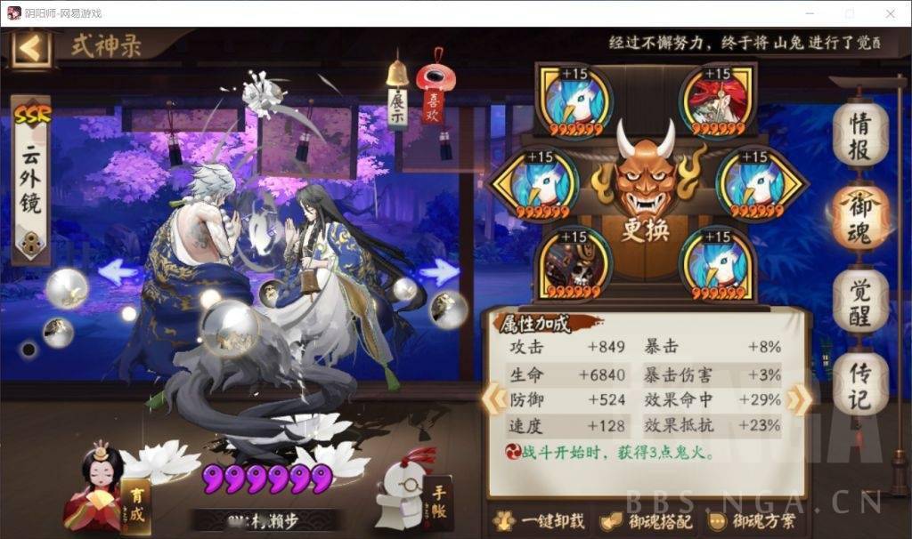阴阳师:散件一速153,无sp吞麓清花,小山风偷鸡上名仕