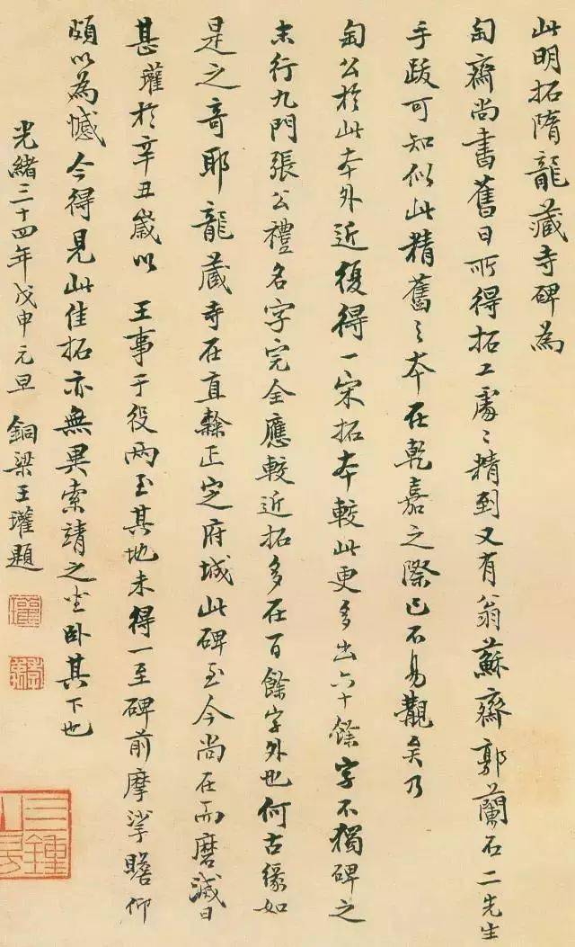 这些清代名家的“书法题跋”,很多没见过!