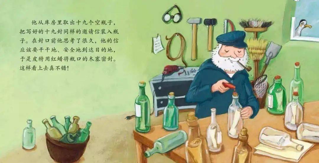 【大灰狼睡前故事第512期】皮卡西小手翻翻书∣灯塔看守人皮特
