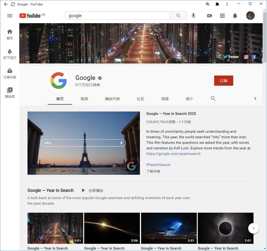 YouTube 现已支持 PWA 网页应用,Chrome 浏览器直接安装
