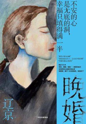 幸福很容易描述,痛苦则在各种拐弯抹角的缝隙里出现 | 一周荐书