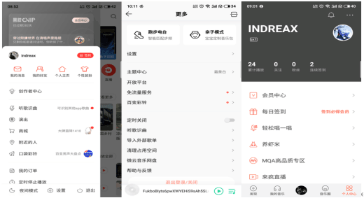 产品分析 | QQ音乐的个性化社交服务