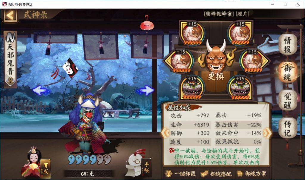 阴阳师:川百战抢分阵容大合集,来自秘闻一陪跑选手的积淀