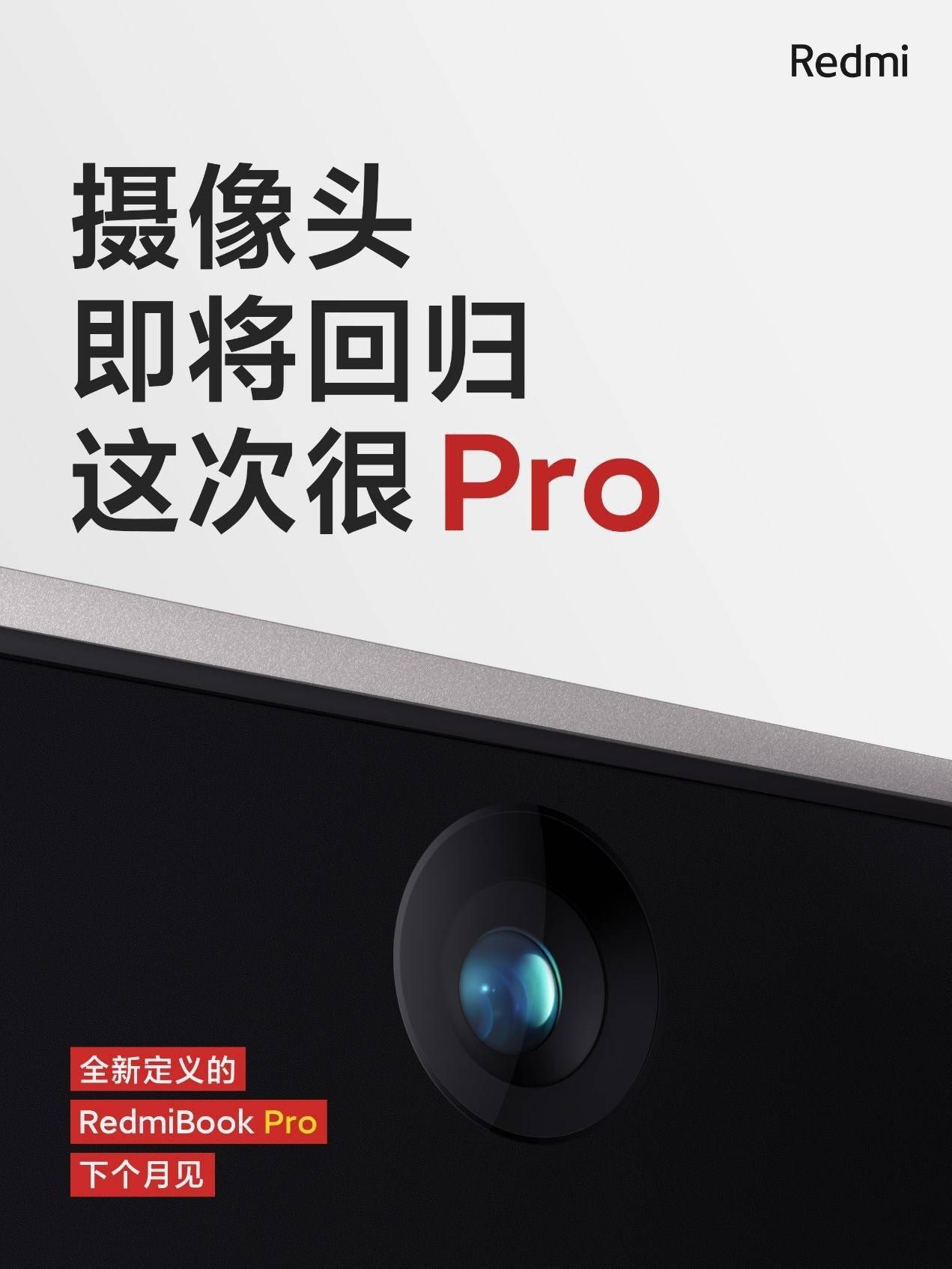 RedmiBook Pro配全尺寸键盘,支持背光