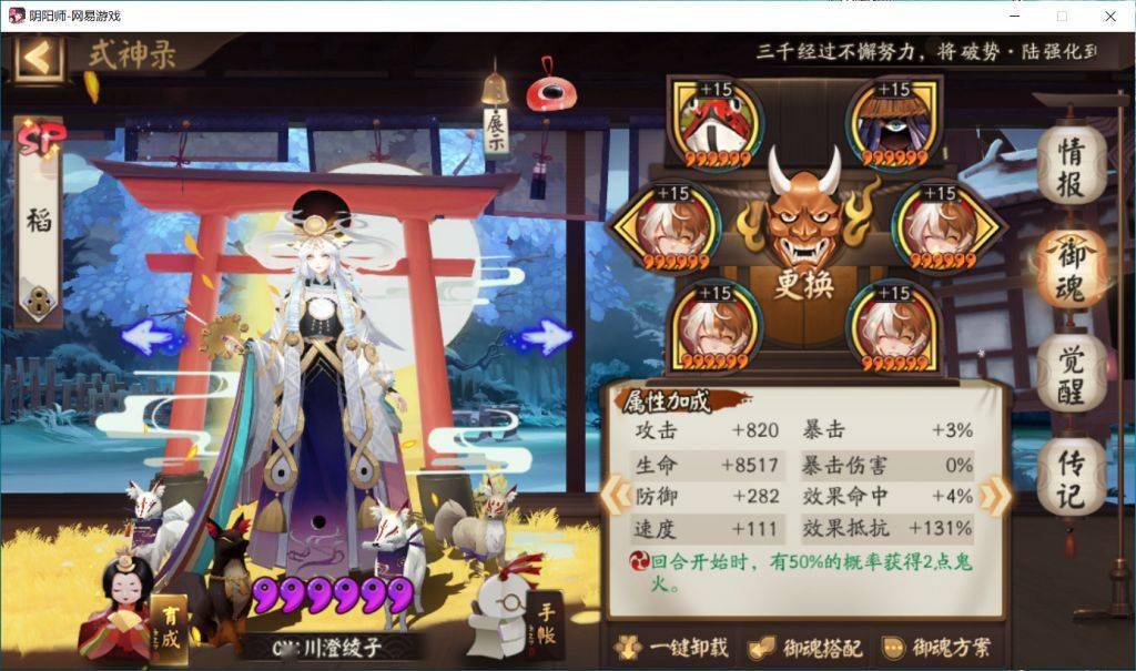 阴阳师:川百战抢分阵容大合集,来自秘闻一陪跑选手的积淀