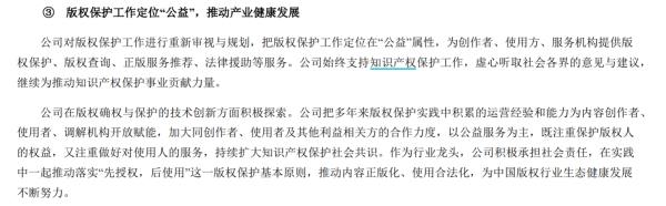 【萌喵】【转】视觉中国上半年净利增65%:涉诉案额超两千万,称将持续提高版权变现保护能力