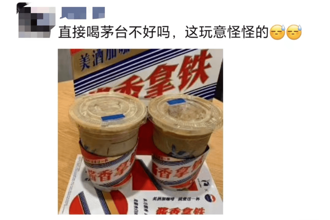 【时尚】【转】“酱香拿铁”孕妇能喝吗?