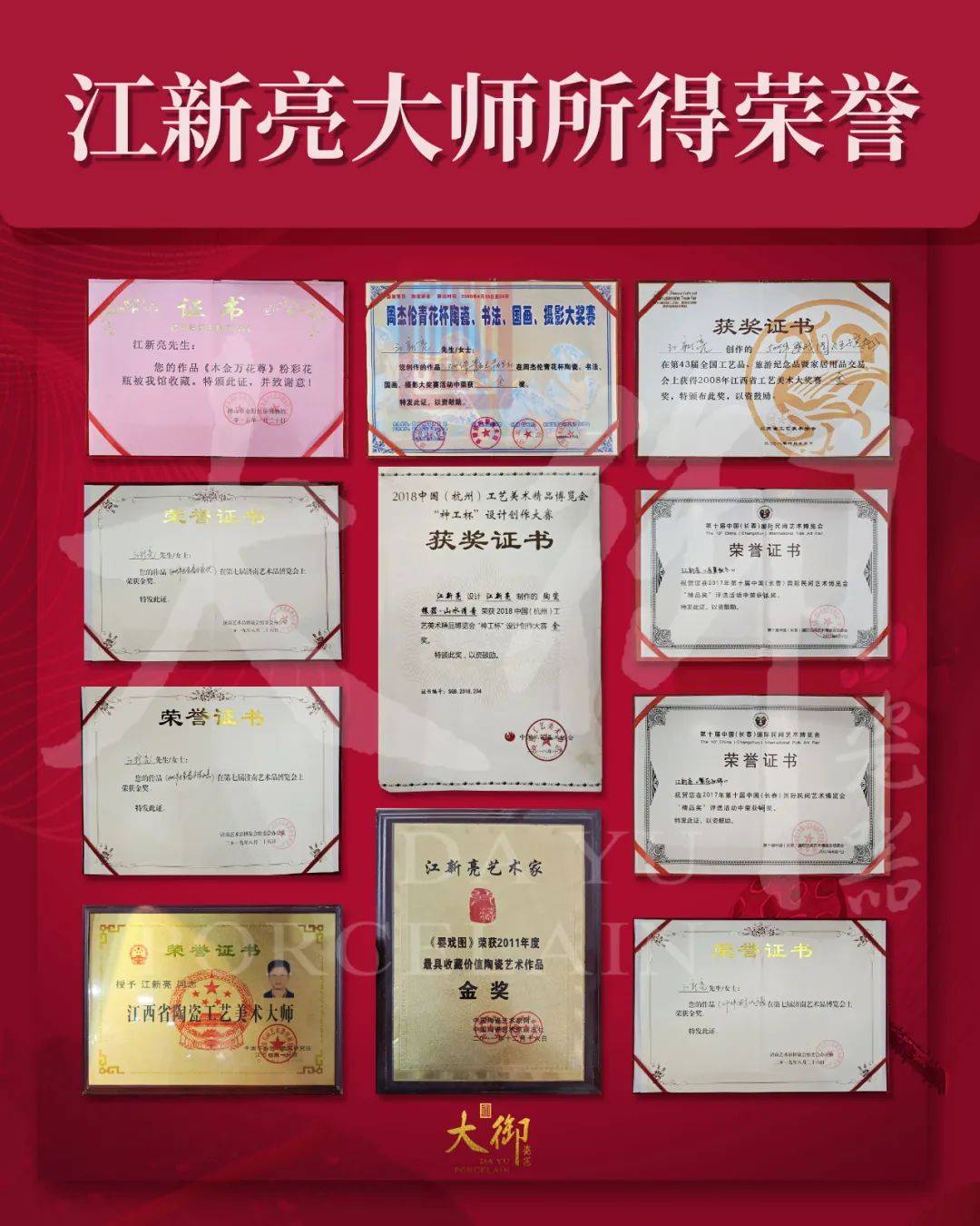 大御瓷器江新亮——瓷上皆妙笔,画间真性情