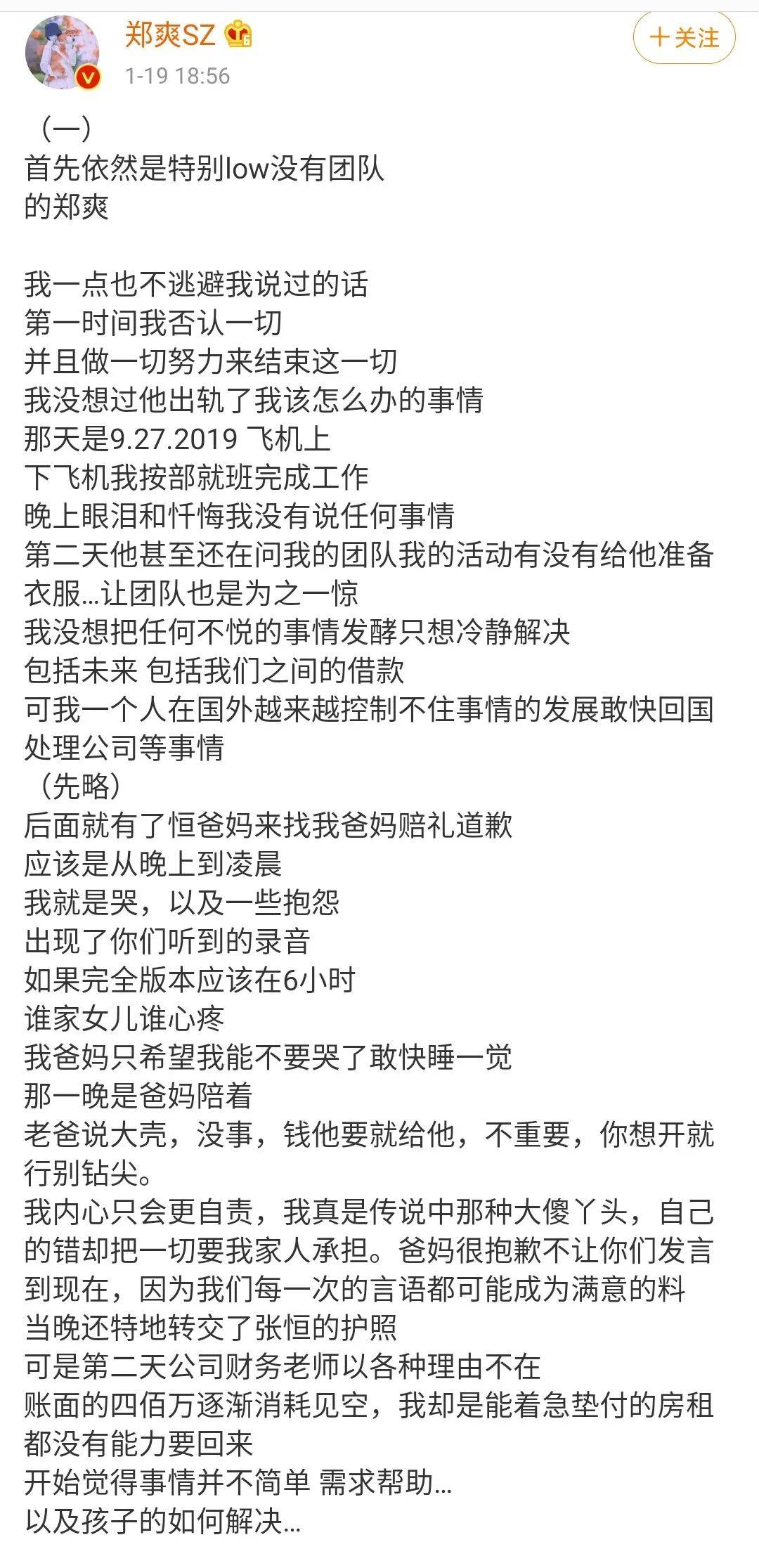“代孕弃养”被央视痛批,郑爽绝对是娱乐圈第一人!