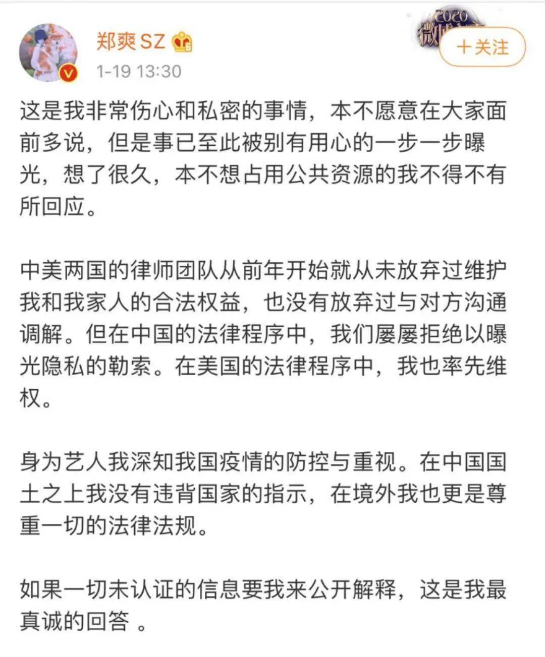 “代孕弃养”被央视痛批,郑爽绝对是娱乐圈第一人!