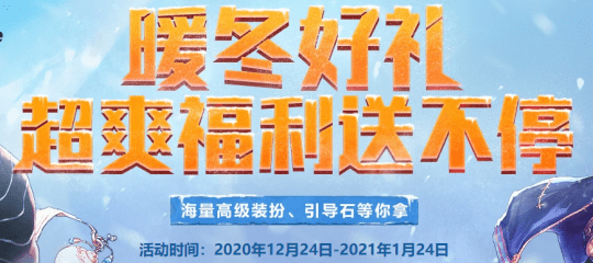 17个最新DNF新春福利活动汇总!看完即可使劲薅羊毛