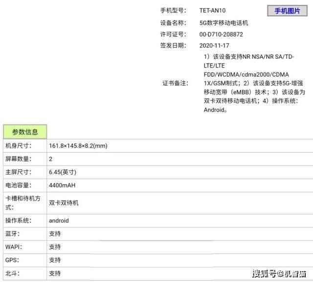 华为2021年首款旗舰入网:麒麟9000+内折叠设计