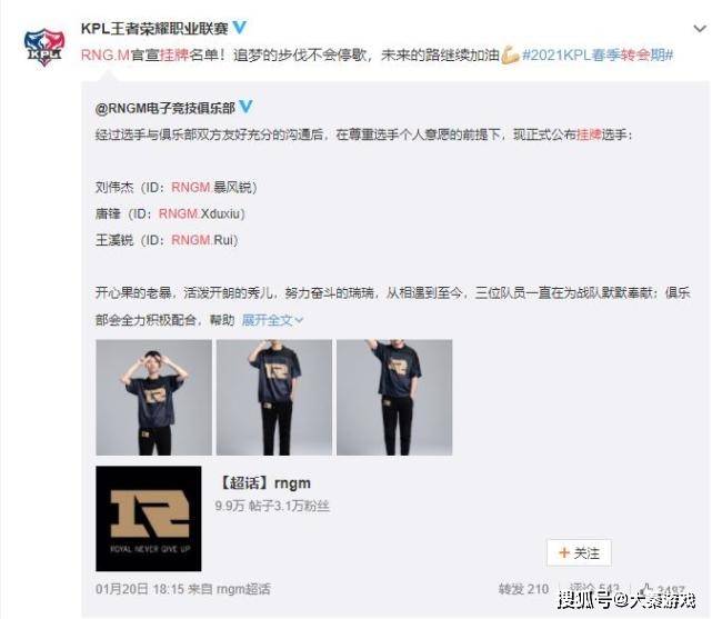 KPL转会期:御三家纷纷挂牌明星选手,六一组合成为历史