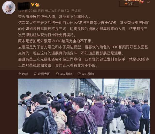 漫展变味了?JK、汉服变成主流,coser们都去哪儿了?