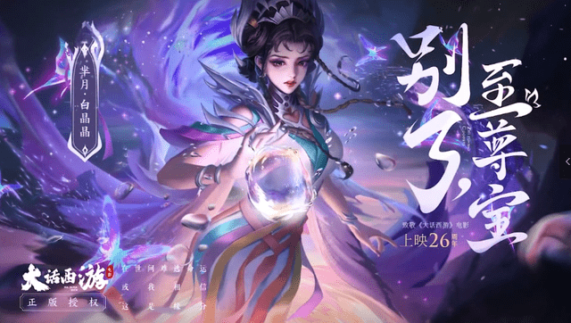 王者荣耀 芈月大话限定皮肤白晶晶局内特效展示 乌鸦全变蝴蝶了