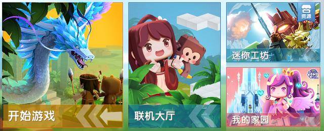 迷你世界这一点完美超过我的世界,真正将创造力发挥到极致!