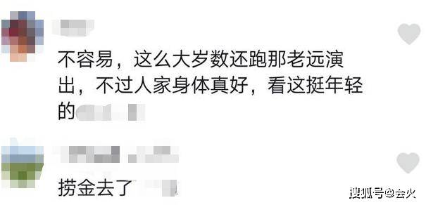82岁李双江与两美女聚会,行为动作显迟缓,网友叹他被儿子毁了
