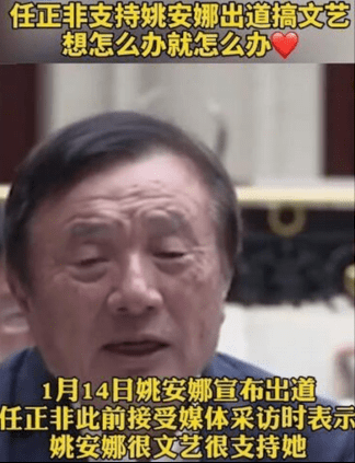还想出道吗?比起同父异母姐姐,姚安娜不得人心,因为输在这3点