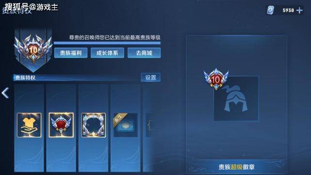 王者荣耀大二表妹800买V10号,打开背包狂喜,官方一封邮件泪崩