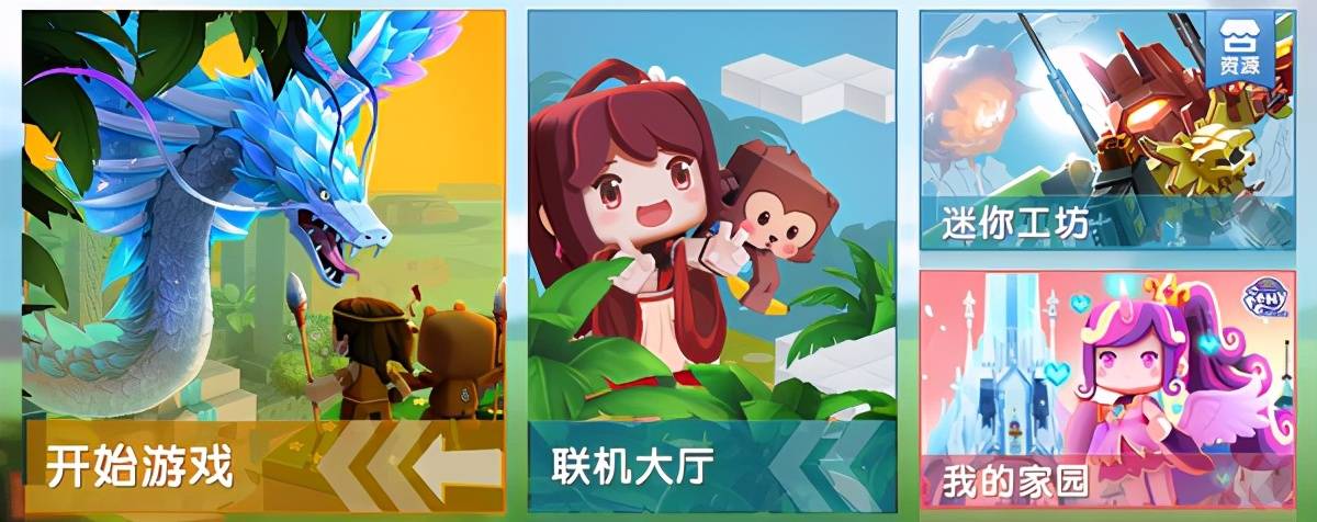 迷你世界与我的世界争雄!仅凭这点立于不败之地,知道是什么吗?