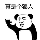 前浪秃头后浪笑:十大网络热词搞不懂,您就是网络文盲