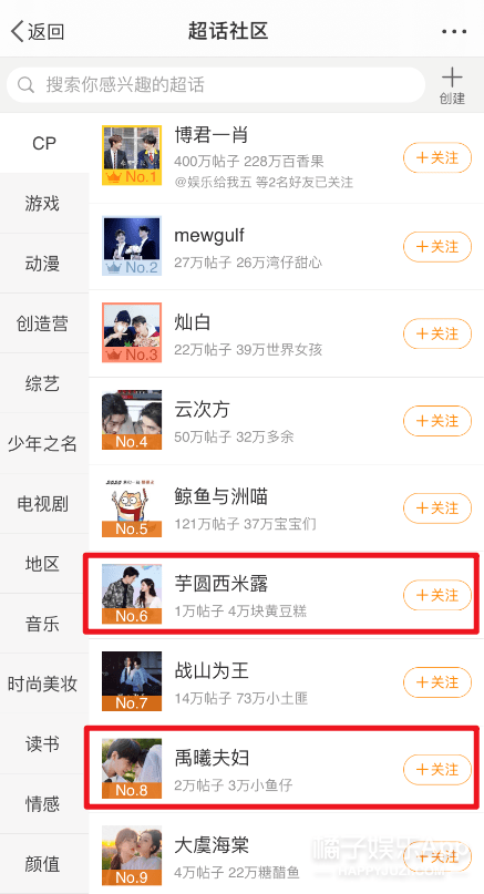 “处处留情”的后果?丁禹兮端水人设翻车,亲粉丝祝他早日糊?