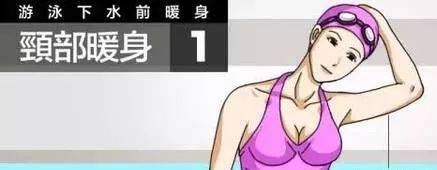 赞一组诚意满满的游泳热身图