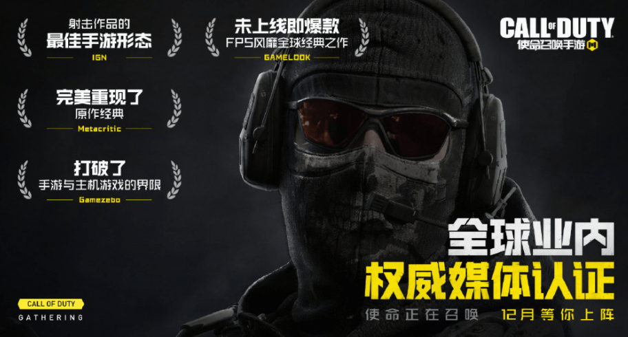 dnf手游延期上线,使命召唤手游却已定档12月,全球玩家已超三亿