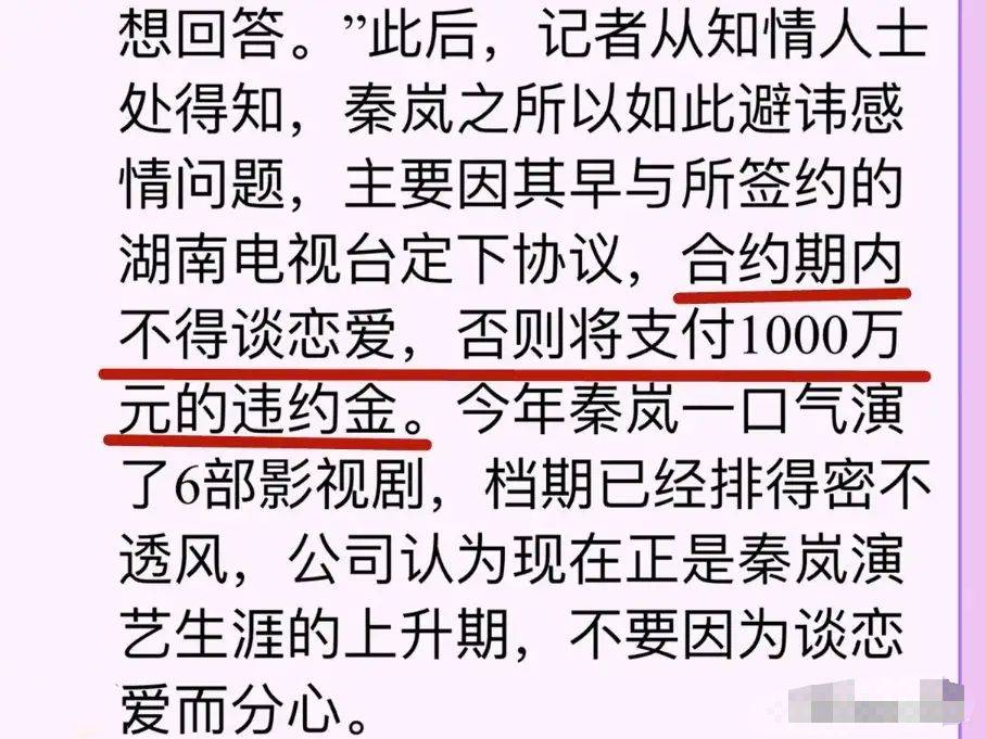 秦岚穿抹胸裙后台打麻将,前男友黄晓明驻足聊天,baby又要吃醋了!