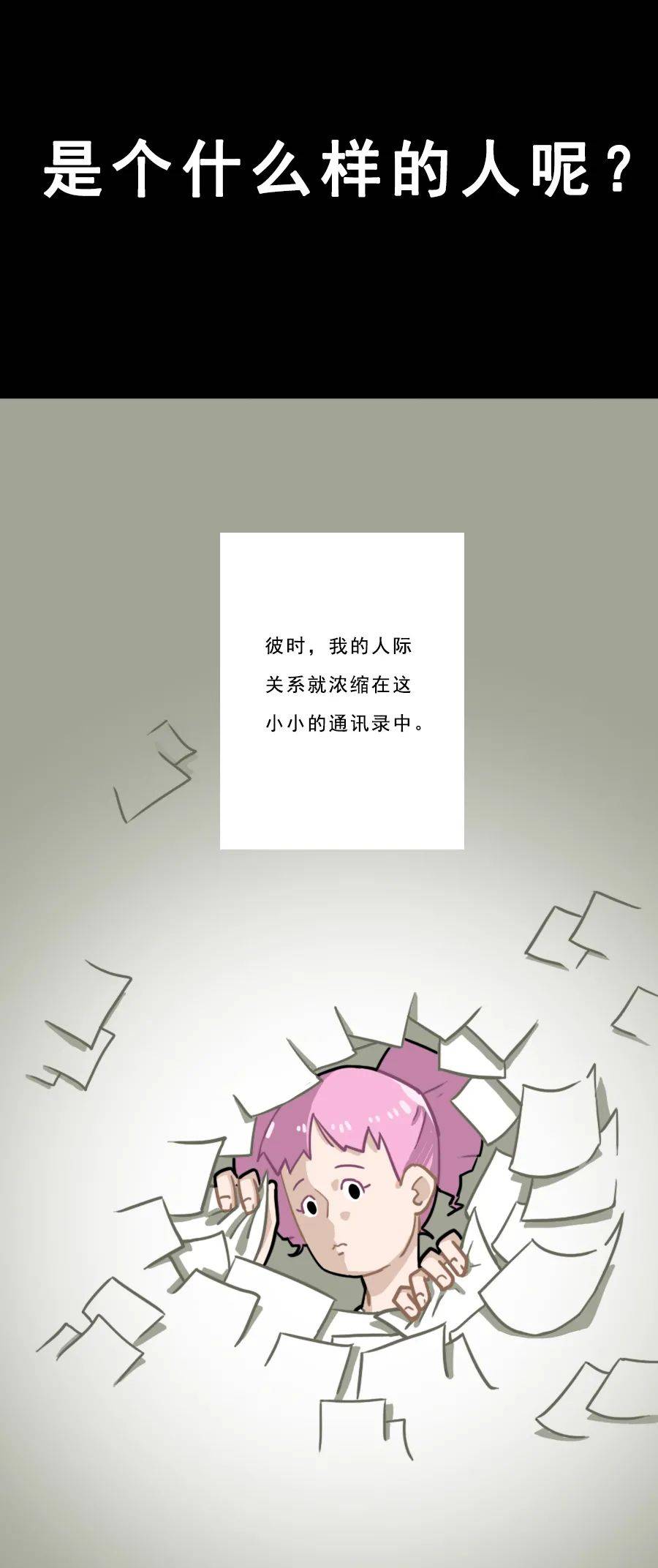 “你不必完美。”