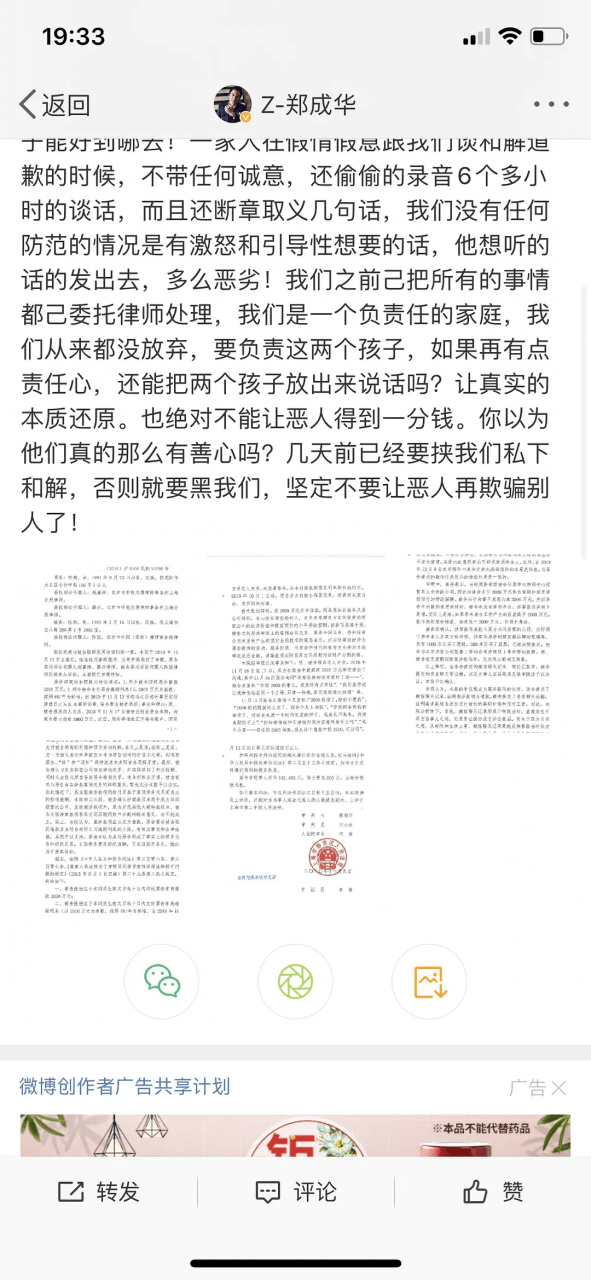 郑爽的新回应来了,谁来翻译一下!