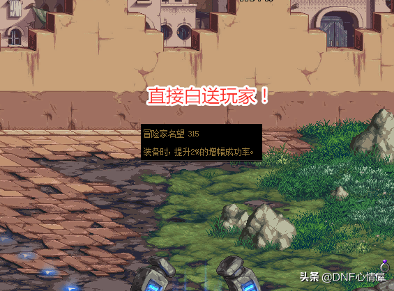 DNF:“永恒大陆”奖励太香!白送增幅宠物,80级解锁可拿到