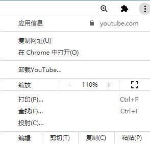 YouTube 现已支持 PWA 网页应用,Chrome 浏览器直接安装