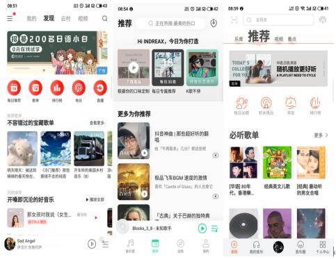产品分析 | QQ音乐的个性化社交服务