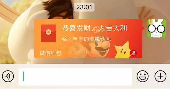 微信 8.0 新功能,给你的专属红包