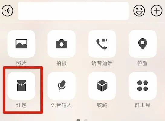 微信 8.0 新功能,给你的专属红包