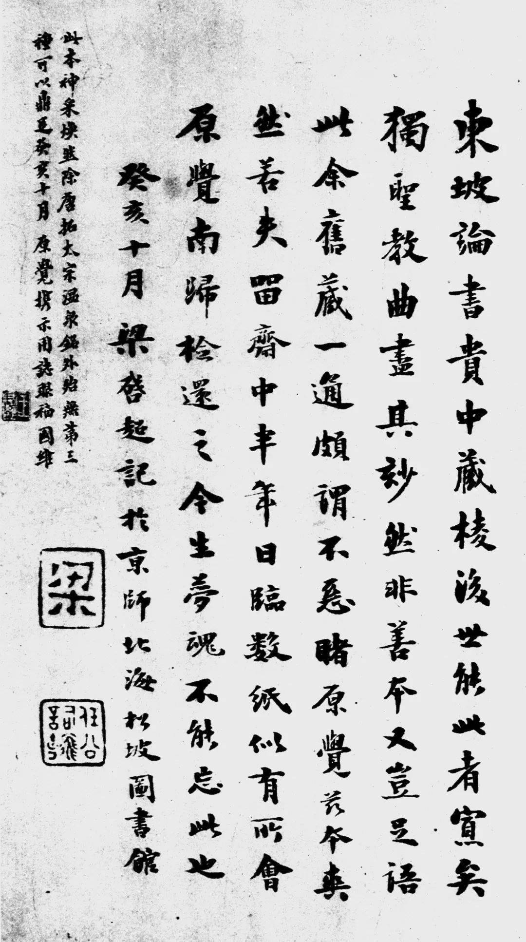 梁启超说,书法为第一等娱乐!