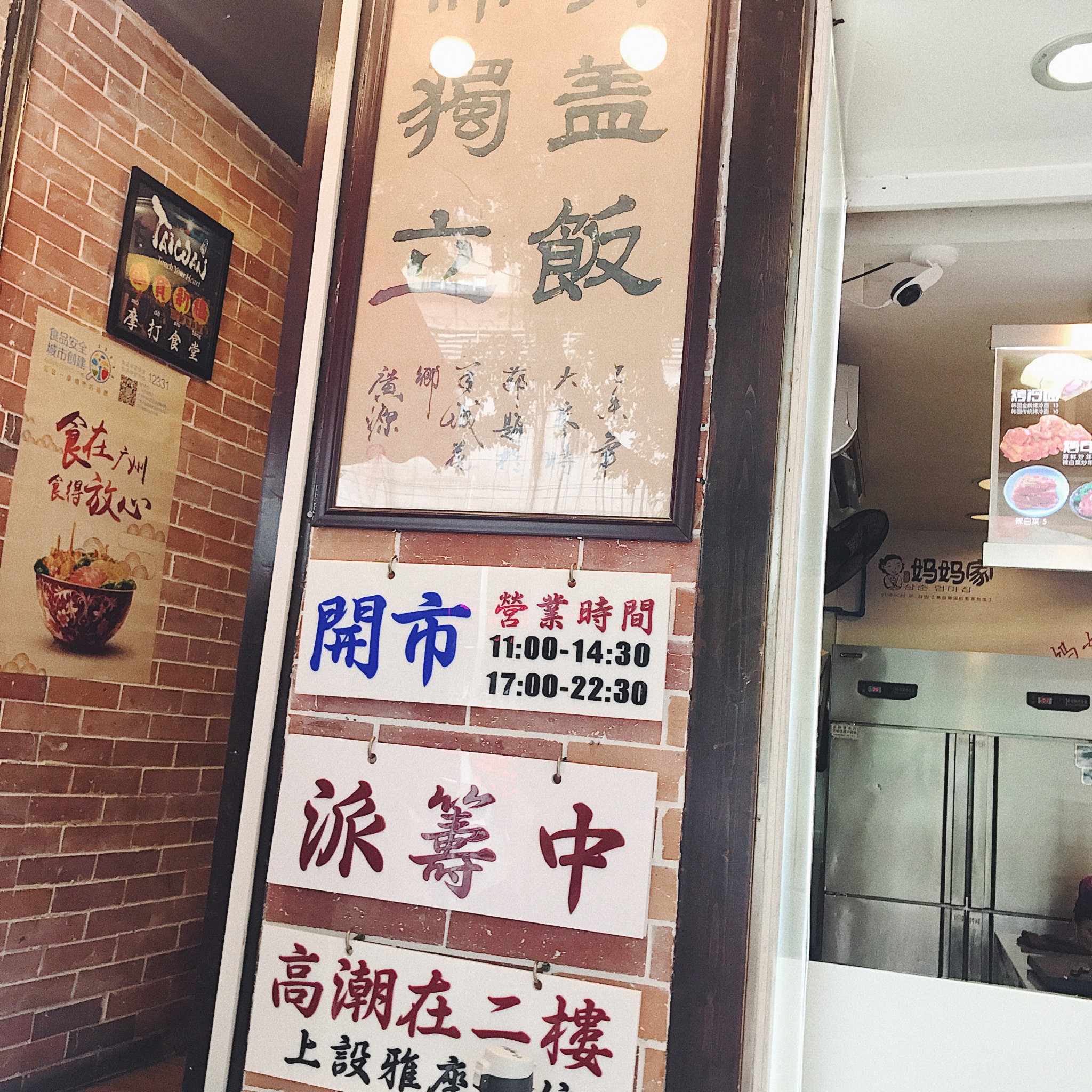 “你去广州做乜嘢?当然是食到呕啊”#广州顺德吃到扑街记#