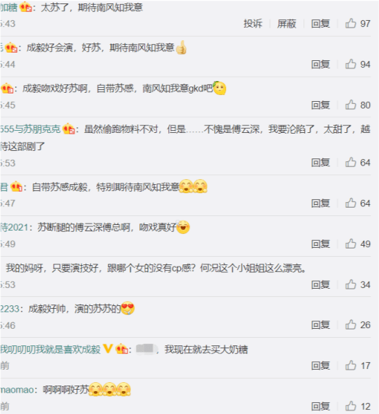 《南风知我意》成毅张予曦上演甜蜜奶糖吻,成毅从女方嘴里叼奶糖,画面齁甜