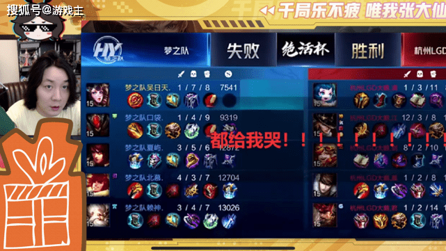 主播与职业差距有多大?杭LGD吊打赖神北慕梦之队,张大仙一语道出真相