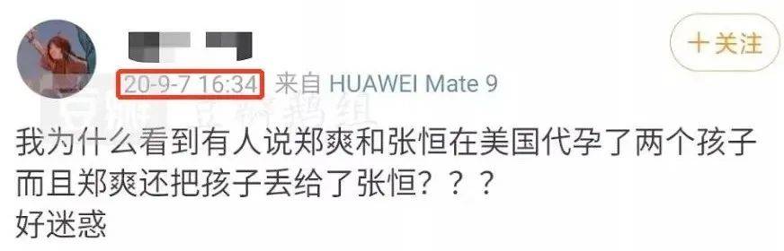“代孕弃养”被央视痛批,郑爽绝对是娱乐圈第一人!