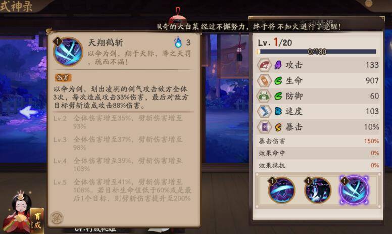 阴阳师体验服调整数个技能,SP和SR姑姑都加强,源博雅可惜了