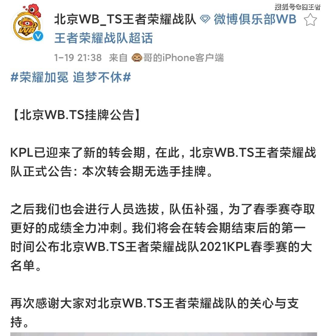 KPL转会拉开序幕:QG.1027正在连接,AG月光官宣卸任