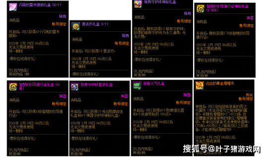 17个最新DNF新春福利活动汇总!看完即可使劲薅羊毛